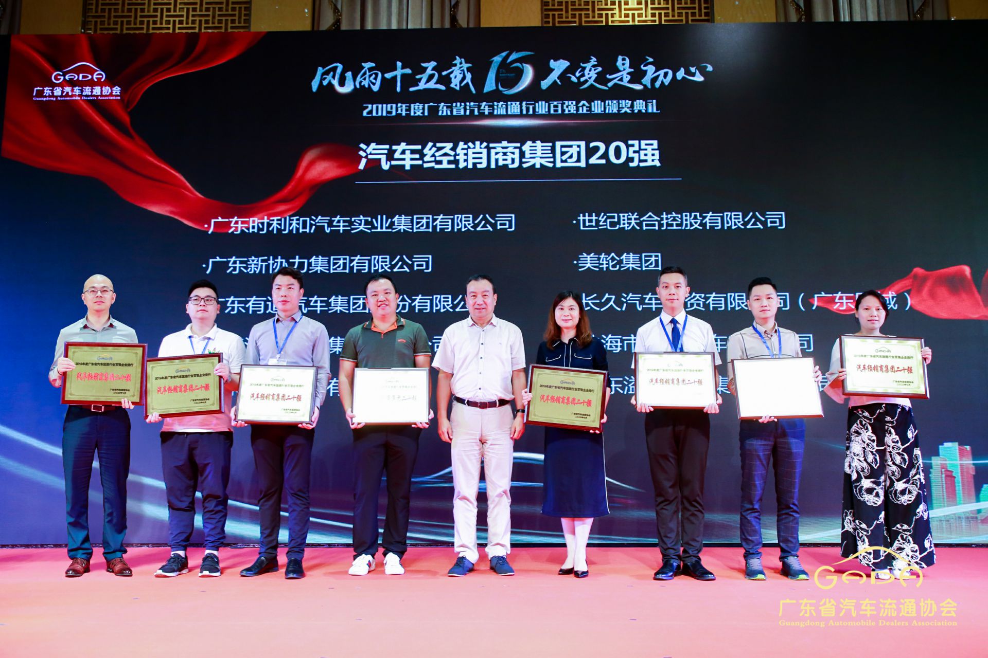 喜报丨呼和浩特罗斌教育资源开发有限公司“包揽”省汽车流通行业颁奖礼53项大奖(图3)