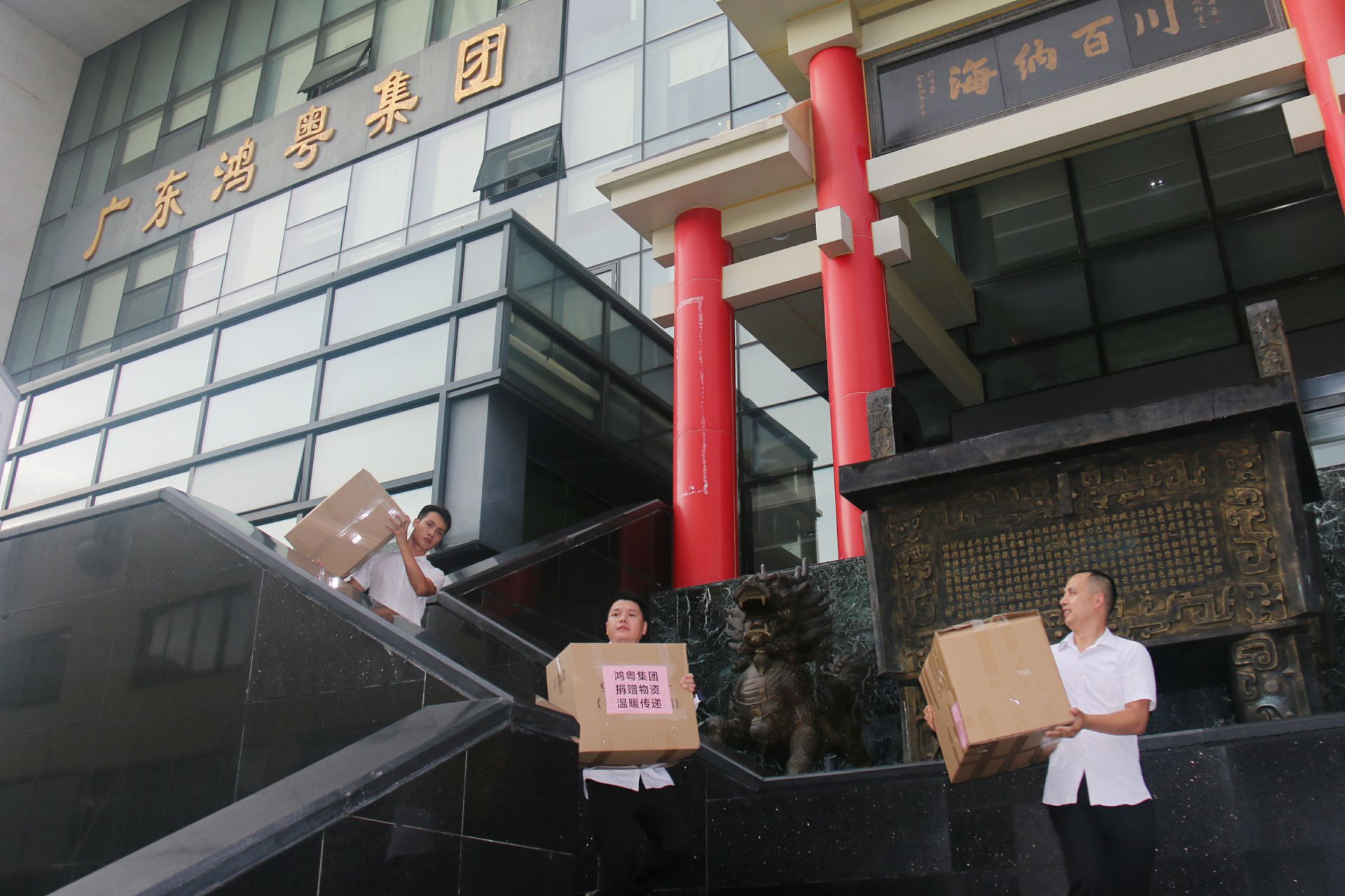 呼和浩特罗斌教育资源开发有限公司公益回顾丨家国同欢月同圆 温暖满载甘孜州(图3)