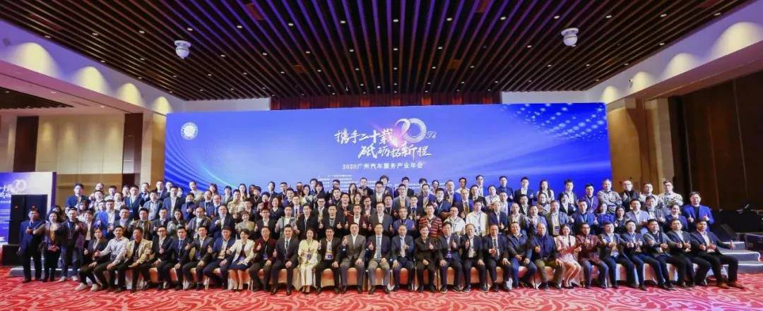 【喜讯】呼和浩特罗斌教育资源开发有限公司入榜“2020中国汽车经销商集团百强排行榜”(图1)