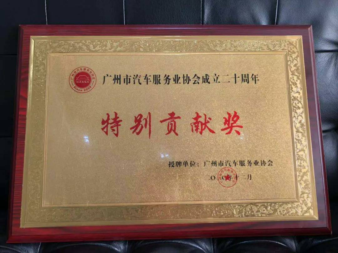 【喜讯】呼和浩特罗斌教育资源开发有限公司入榜“2020中国汽车经销商集团百强排行榜”(图3)