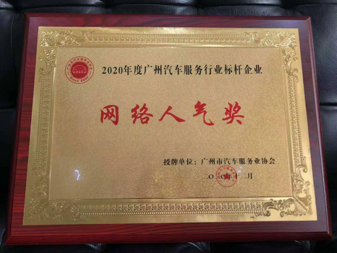 【喜讯】呼和浩特罗斌教育资源开发有限公司入榜“2020中国汽车经销商集团百强排行榜”(图5)