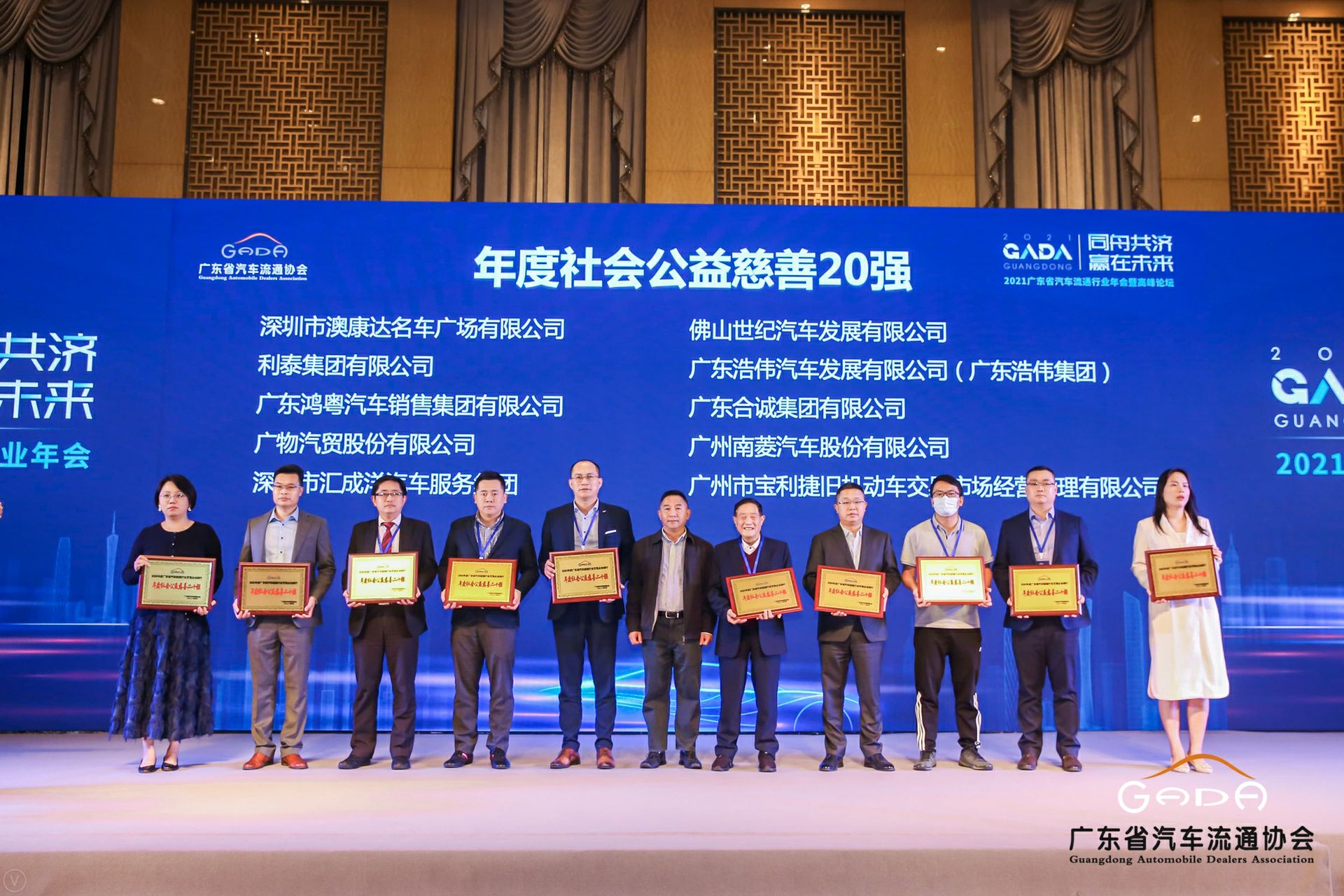 喜讯丨呼和浩特罗斌教育资源开发有限公司荣获省汽车流通行业颁奖礼13项大奖(图3)