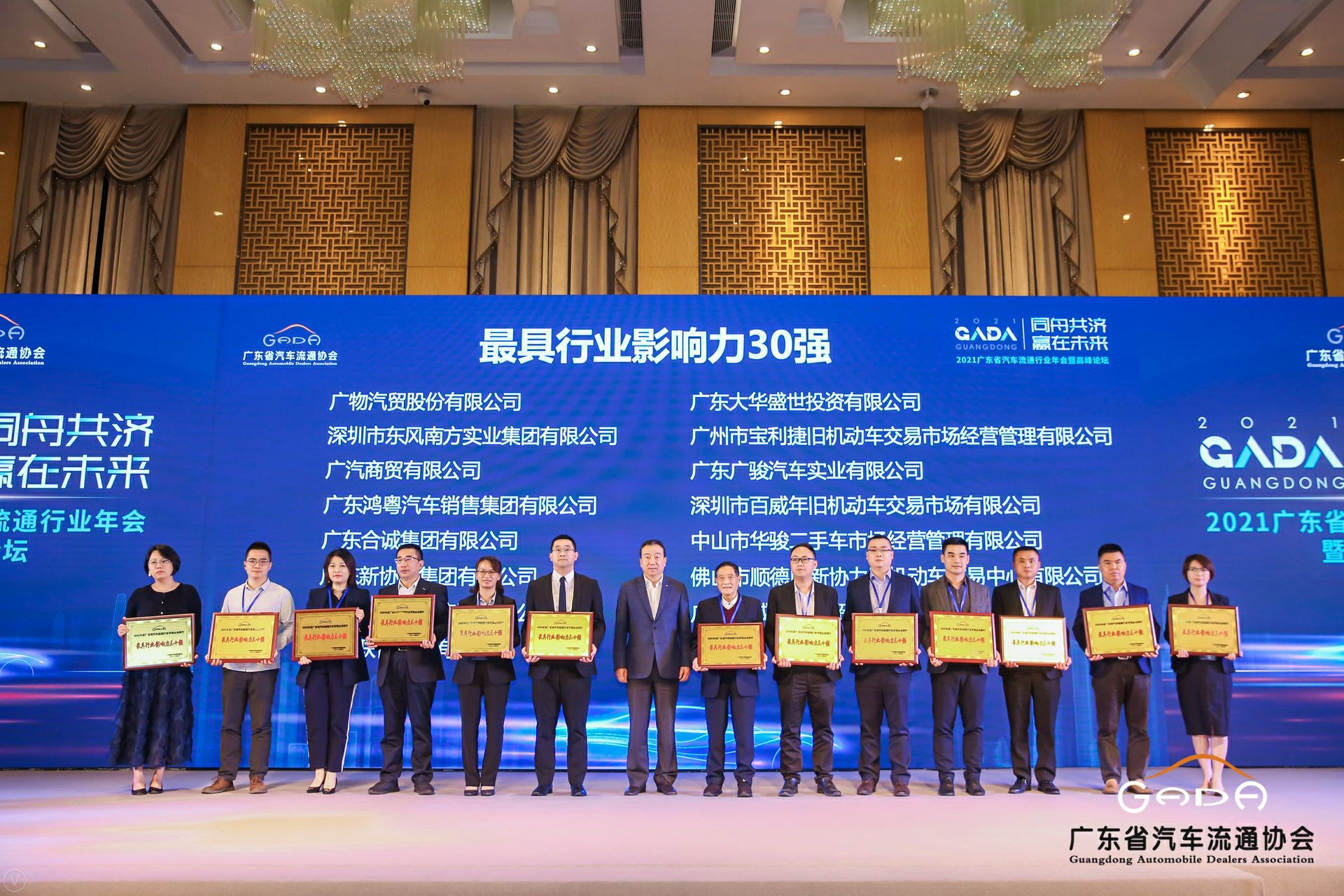 喜讯丨呼和浩特罗斌教育资源开发有限公司荣获省汽车流通行业颁奖礼13项大奖(图4)