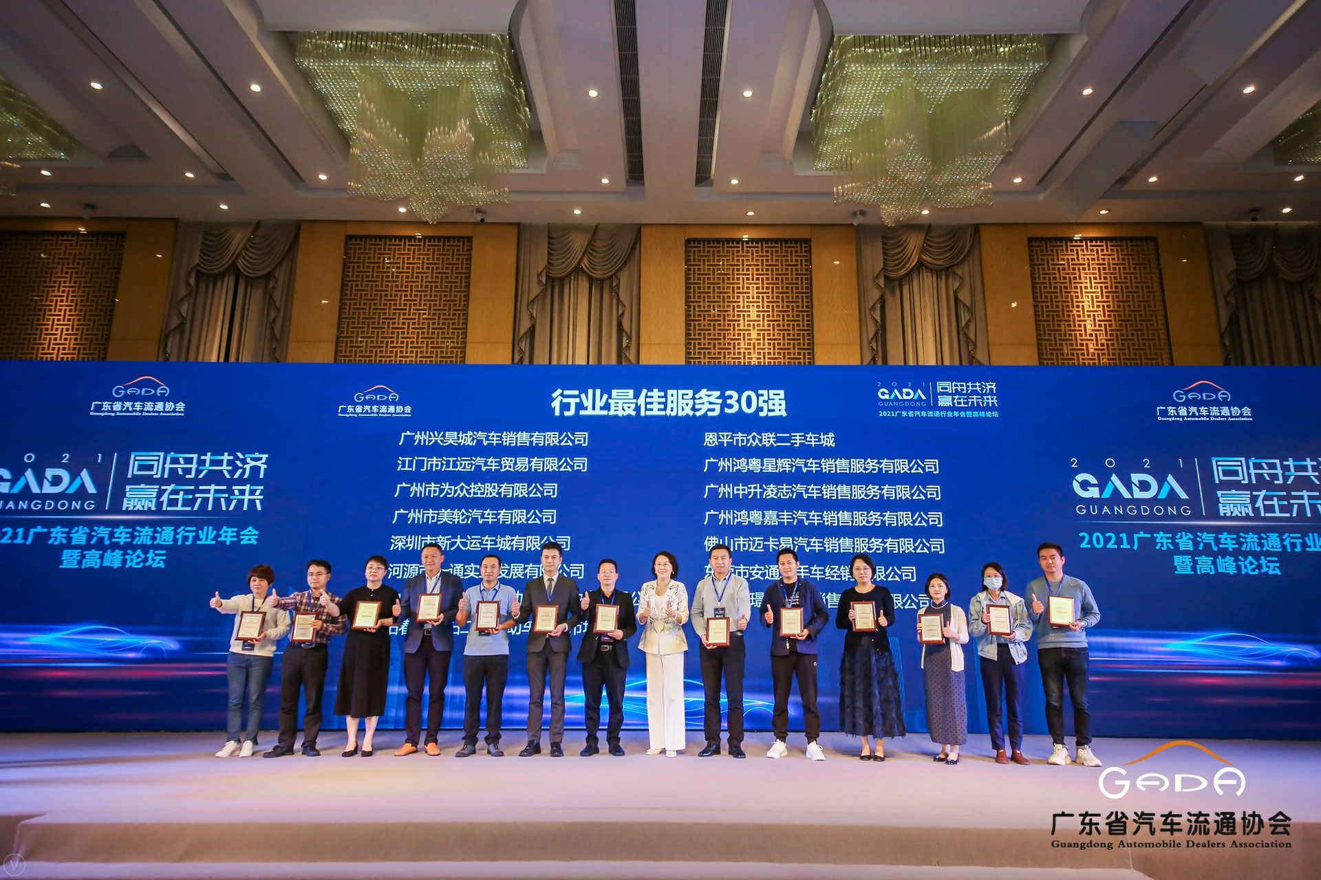 喜讯丨呼和浩特罗斌教育资源开发有限公司荣获省汽车流通行业颁奖礼13项大奖(图9)